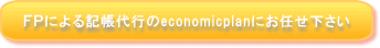 Ls/economicplan